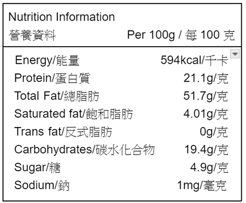 原味焗杏仁